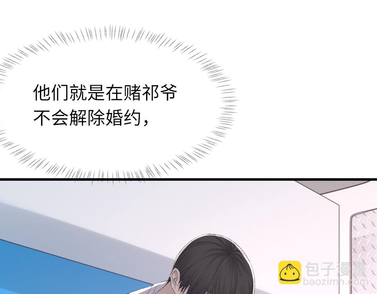 第78话 我要见他