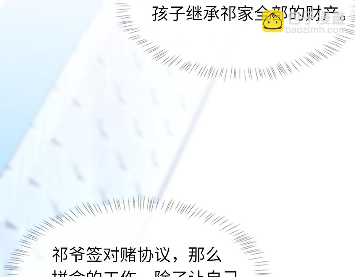 第78话 我要见他