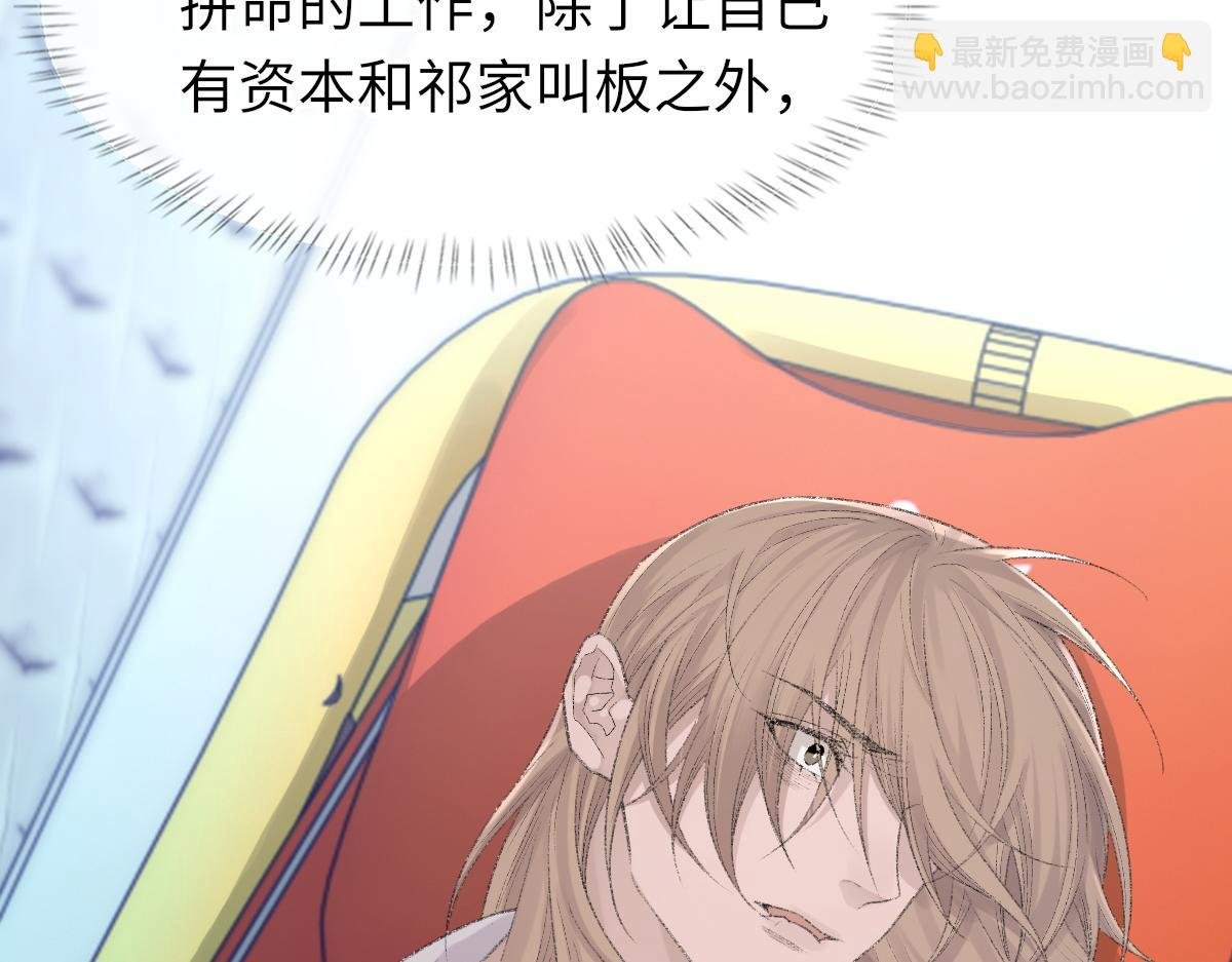 第78话 我要见他