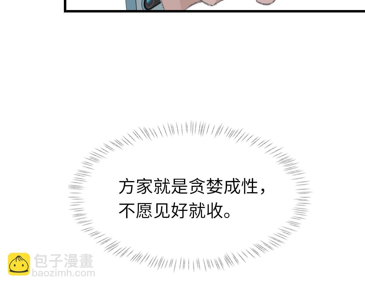 第78话 我要见他