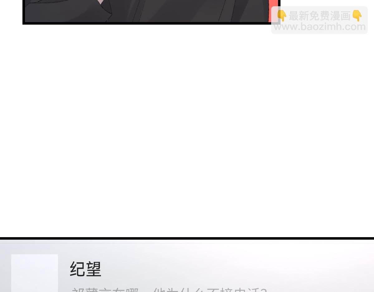 第78话 我要见他