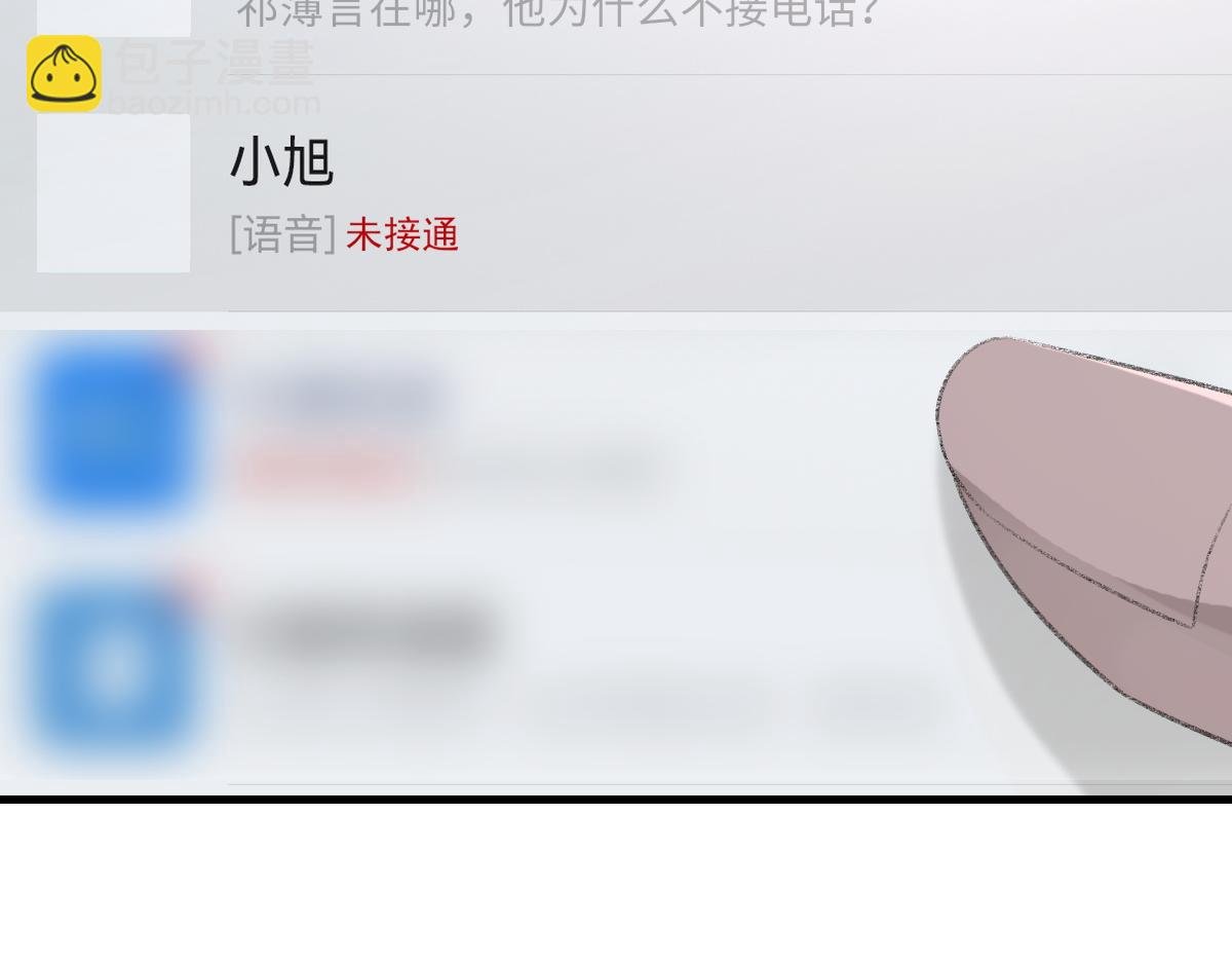 第78话 我要见他