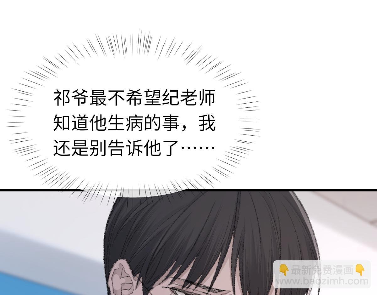 第78话 我要见他