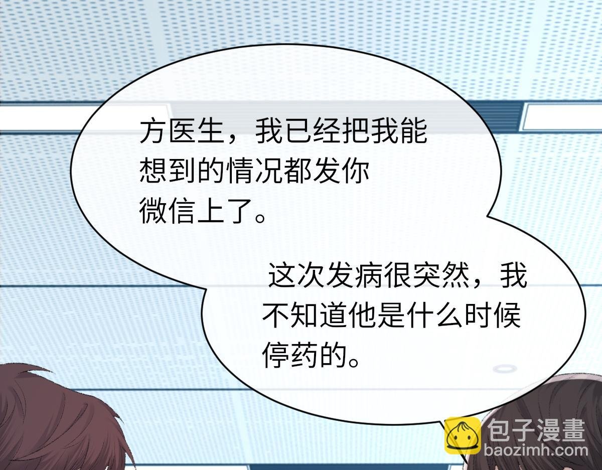 第78话 我要见他
