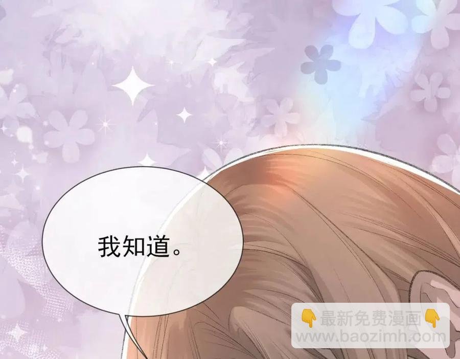 第7话 一见钟情