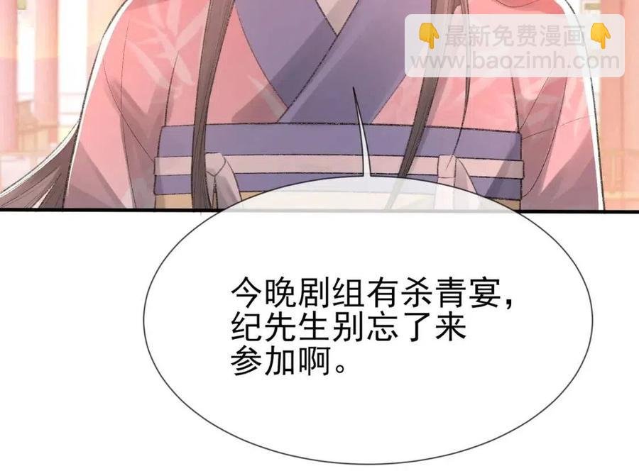 第7话 一见钟情