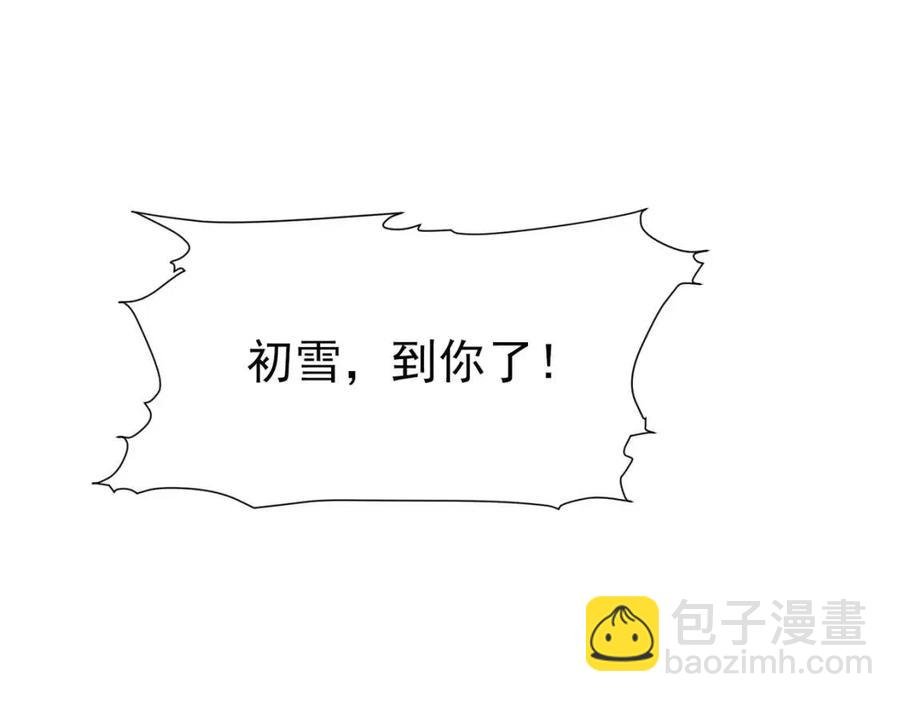 第7话 一见钟情