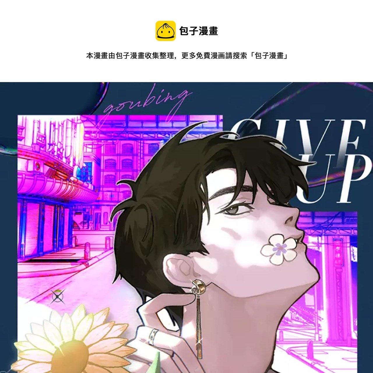 第79话 别看我，求你了