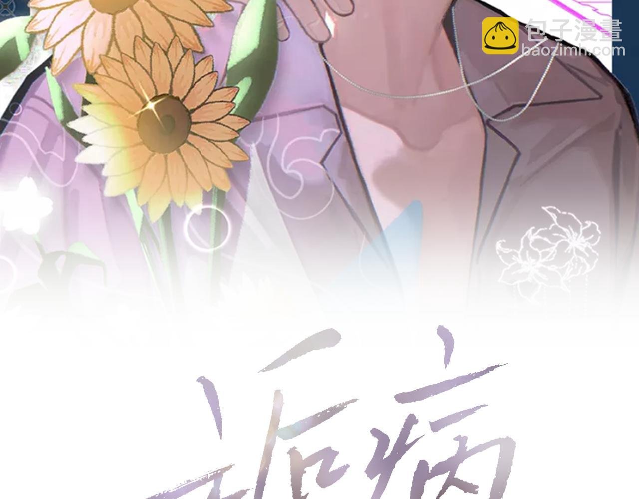 第79话 别看我，求你了