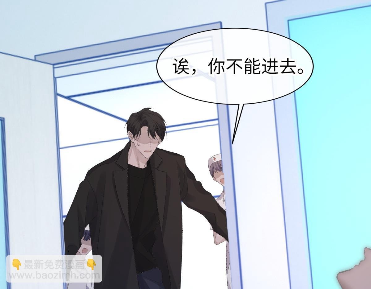 第79话 别看我，求你了
