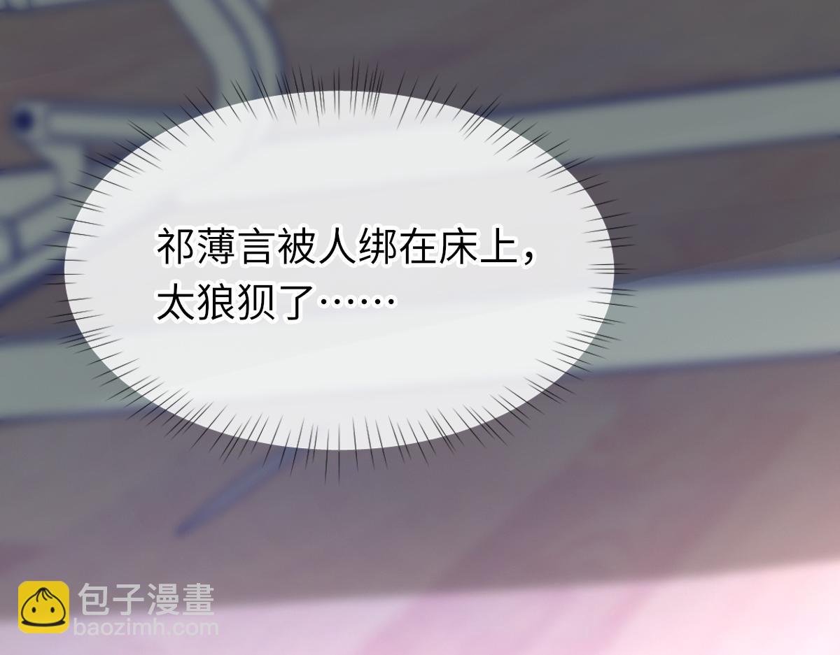 第79话 别看我，求你了