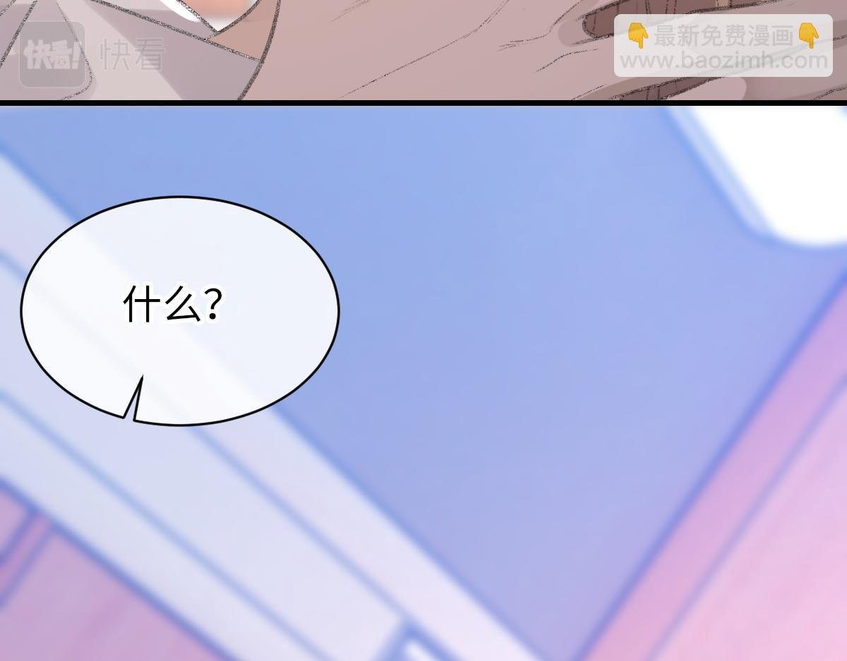 第79话 别看我，求你了