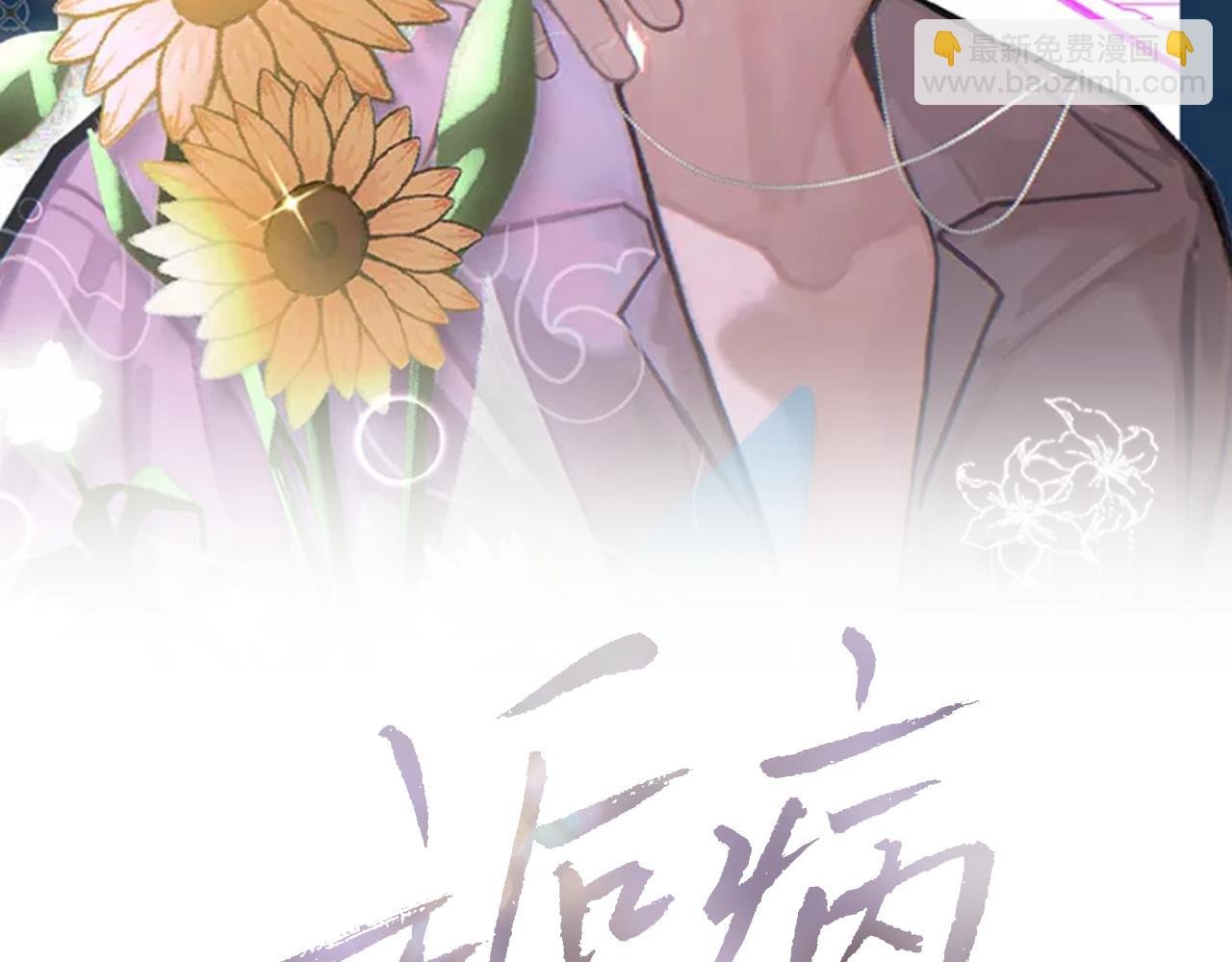 第80话 标记消失之前
