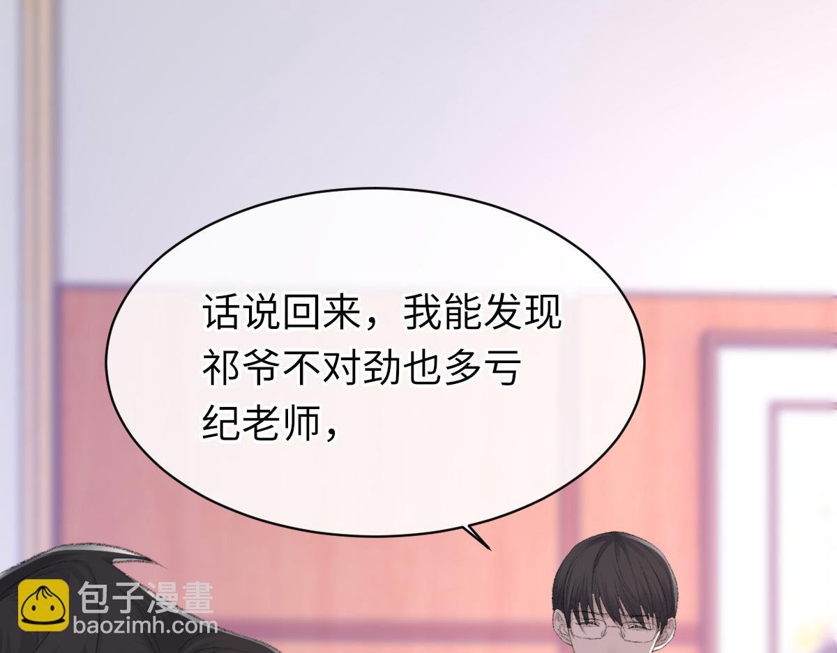 第80话 标记消失之前