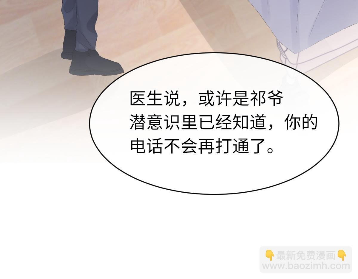 第80话 标记消失之前