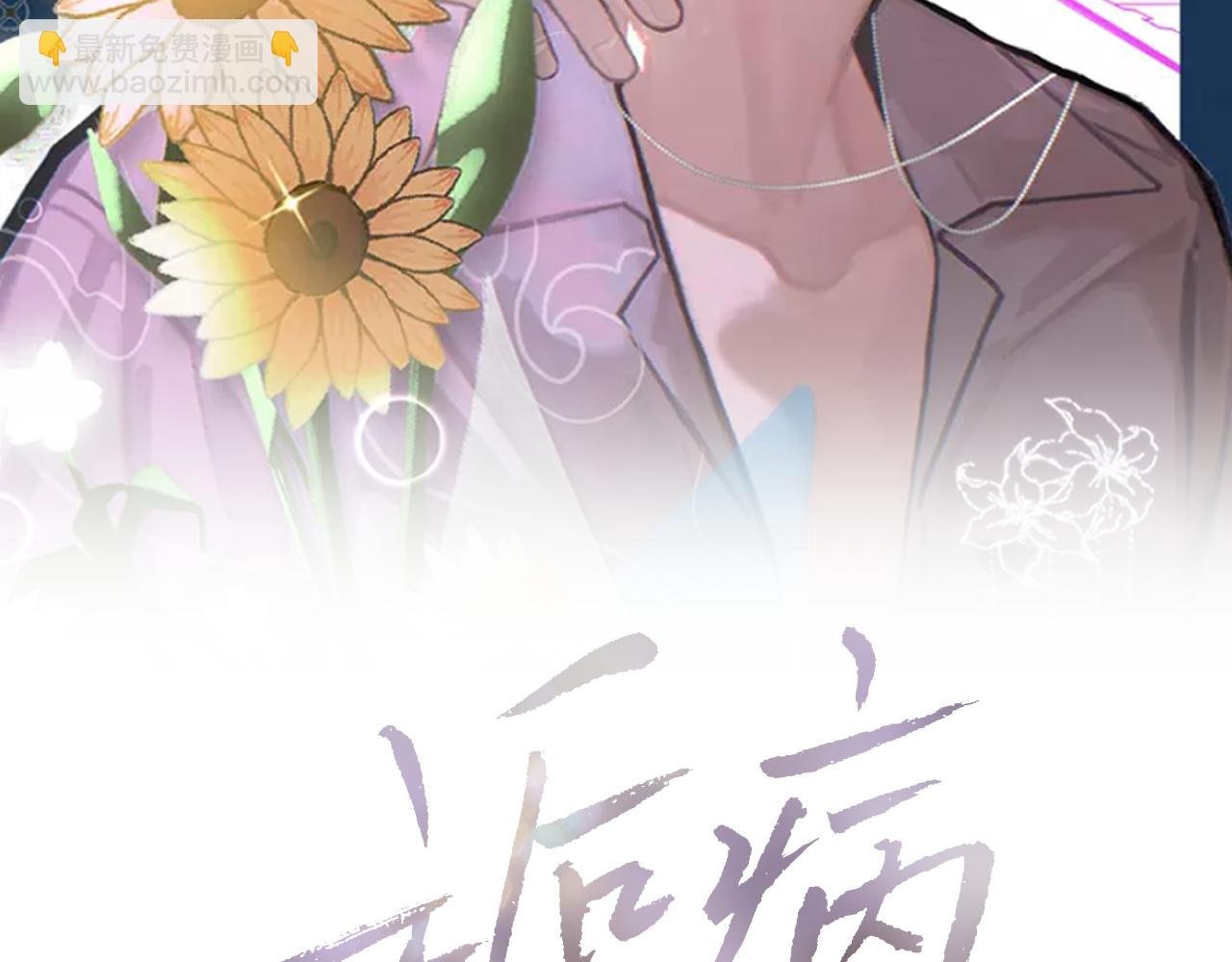 第81话 是你送他下地狱的
