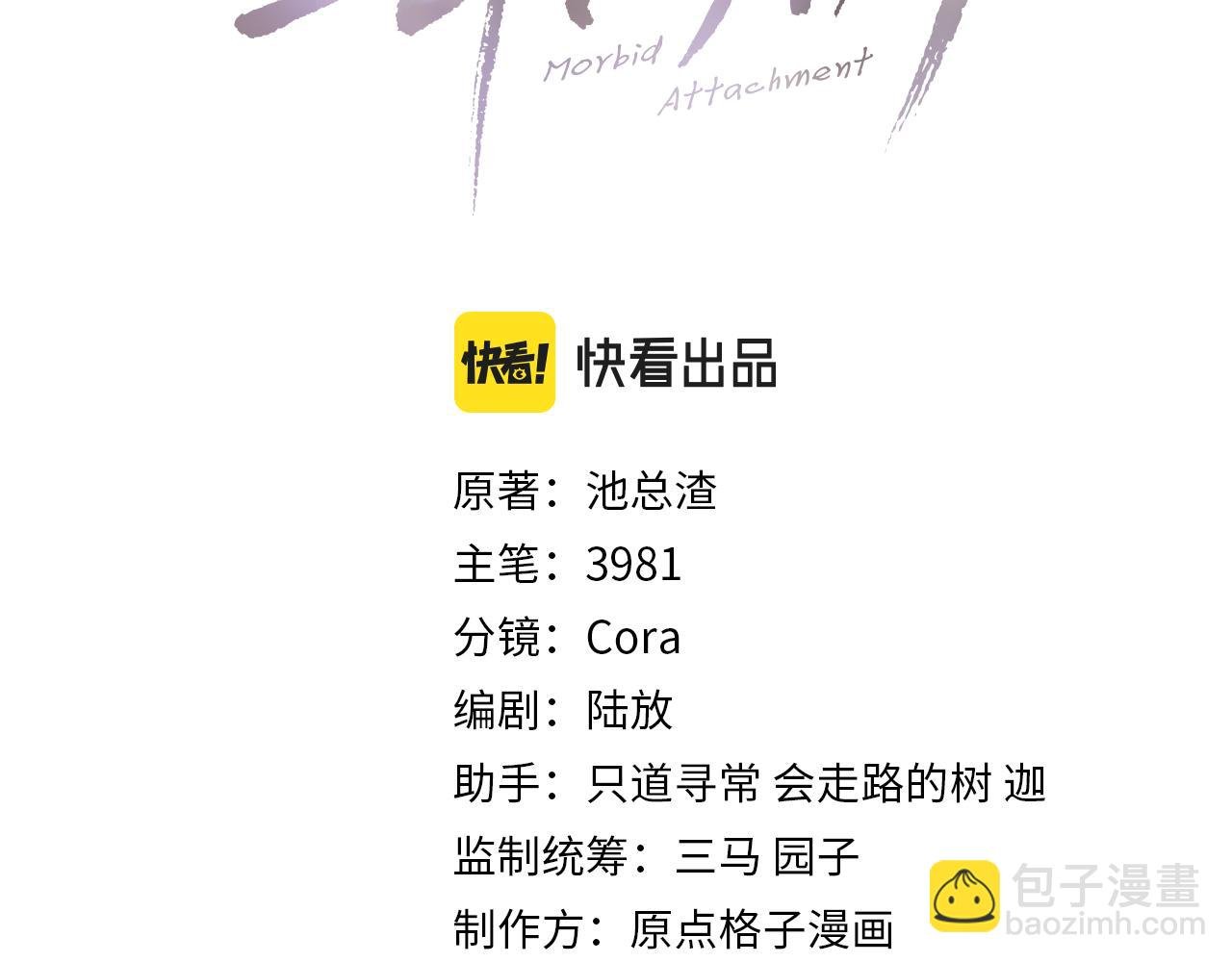 第81话 是你送他下地狱的