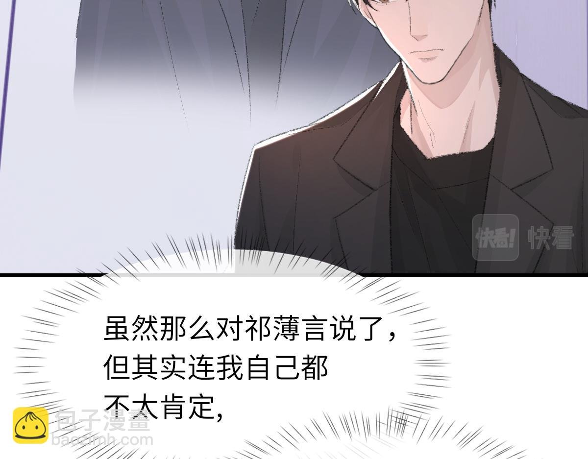 第81话 是你送他下地狱的
