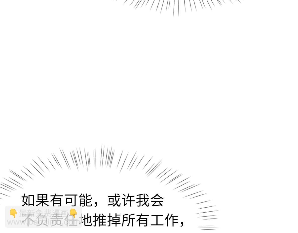 第81话 是你送他下地狱的