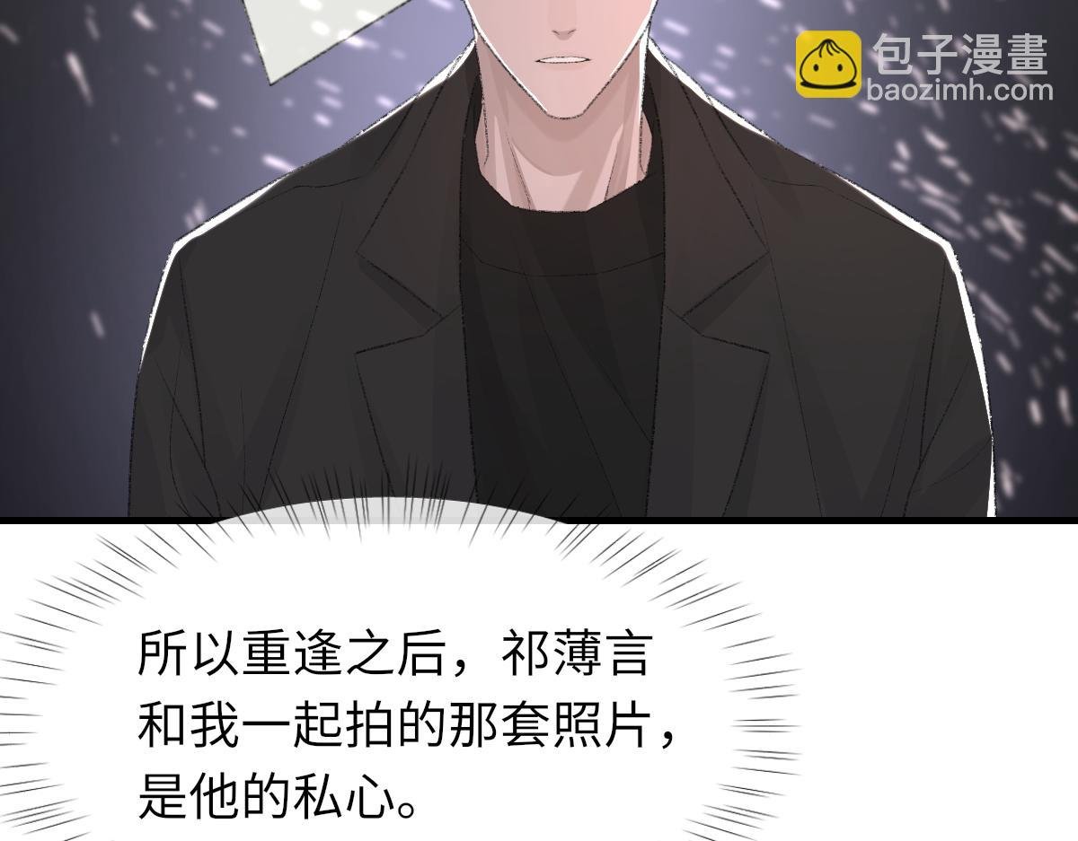 第81话 是你送他下地狱的