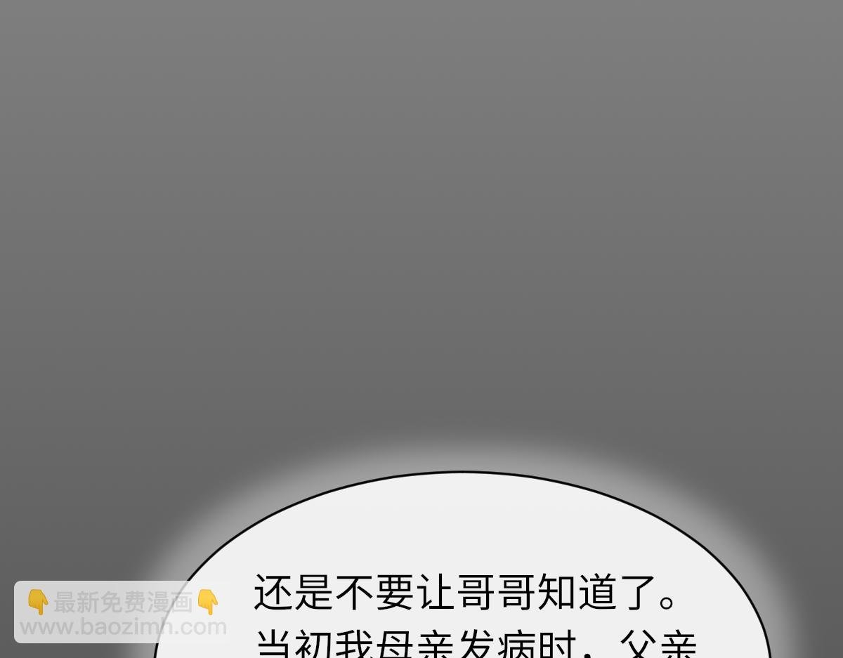 第81话 是你送他下地狱的