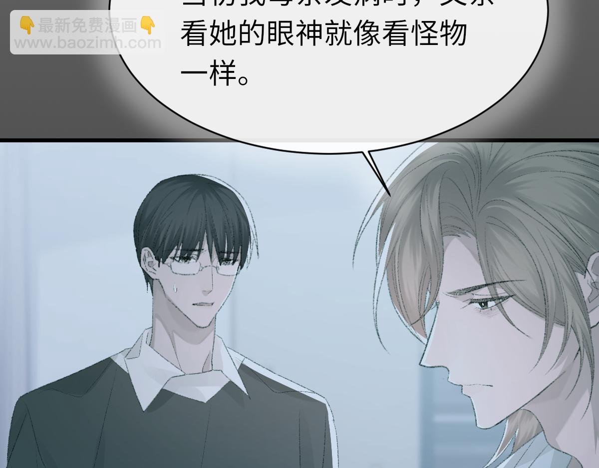 第81话 是你送他下地狱的