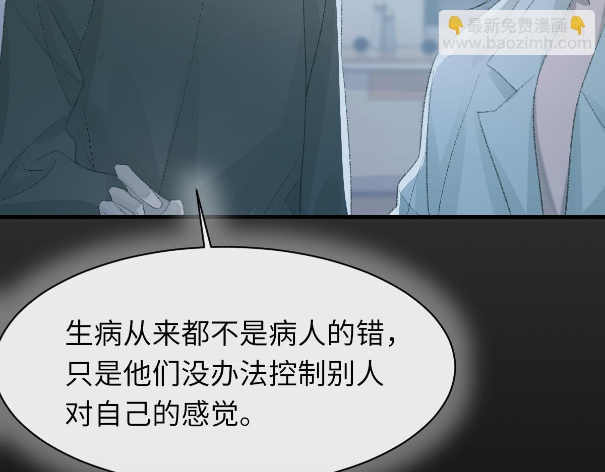 第81话 是你送他下地狱的