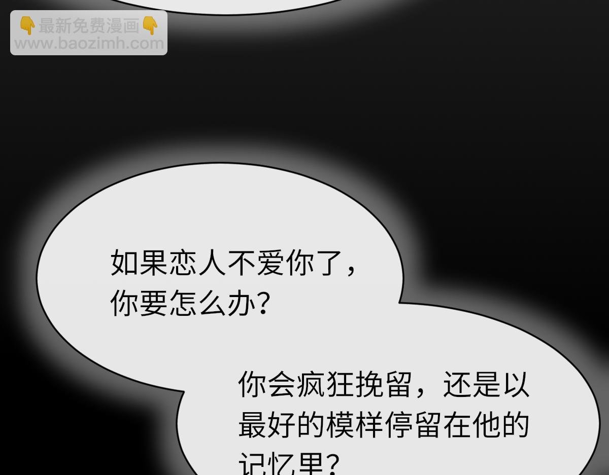 第81话 是你送他下地狱的