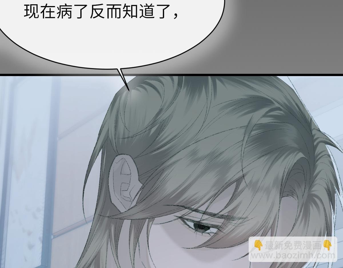 第81话 是你送他下地狱的