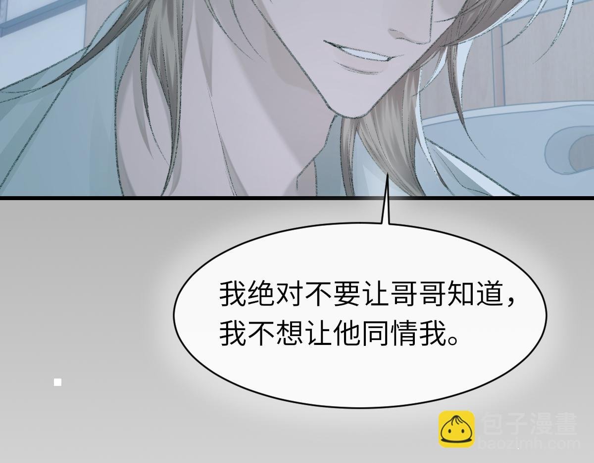第81话 是你送他下地狱的