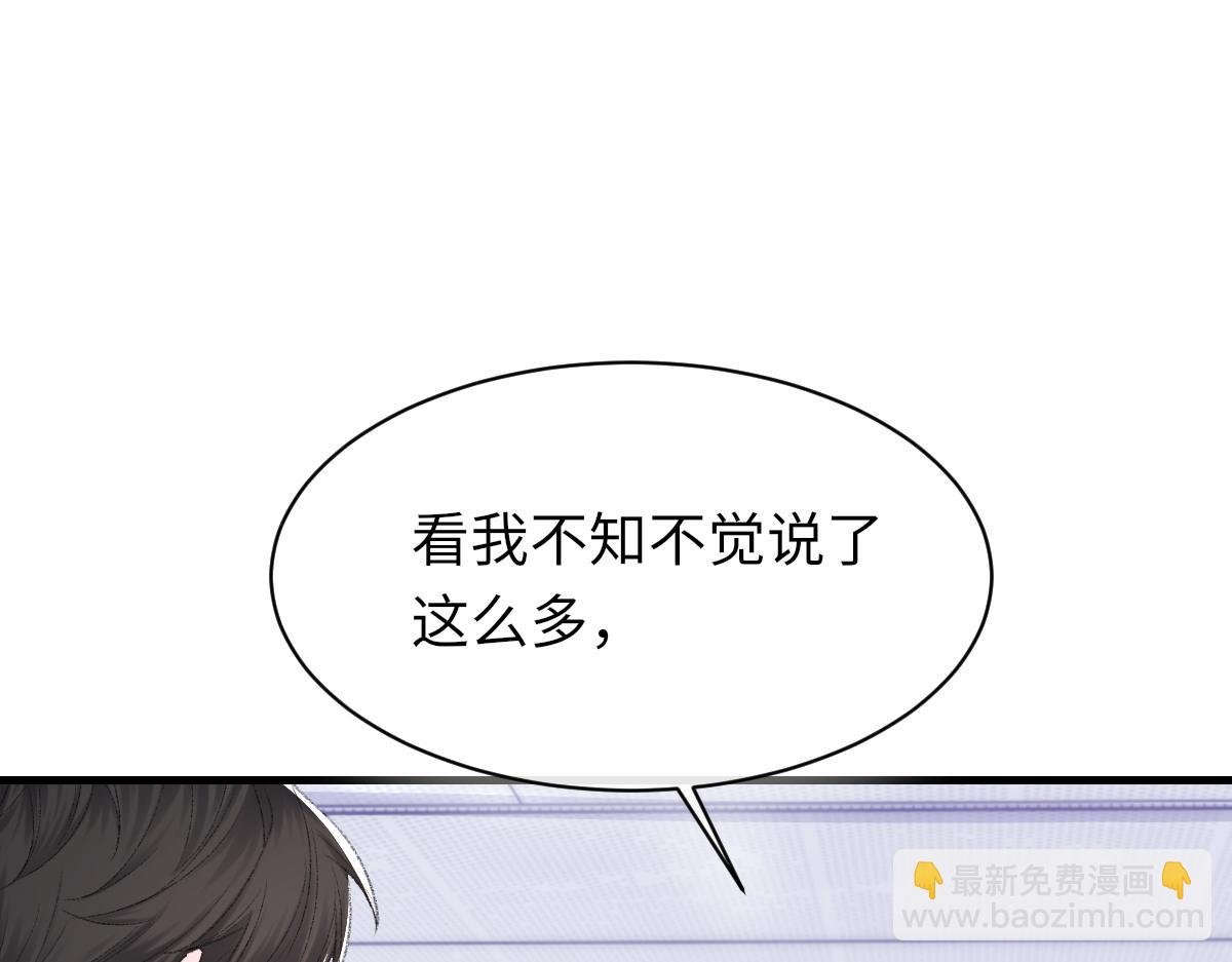 第81话 是你送他下地狱的