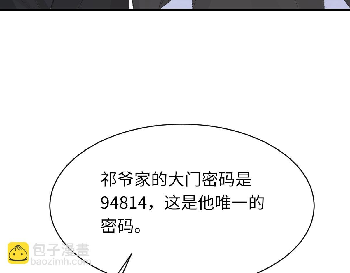 第81话 是你送他下地狱的