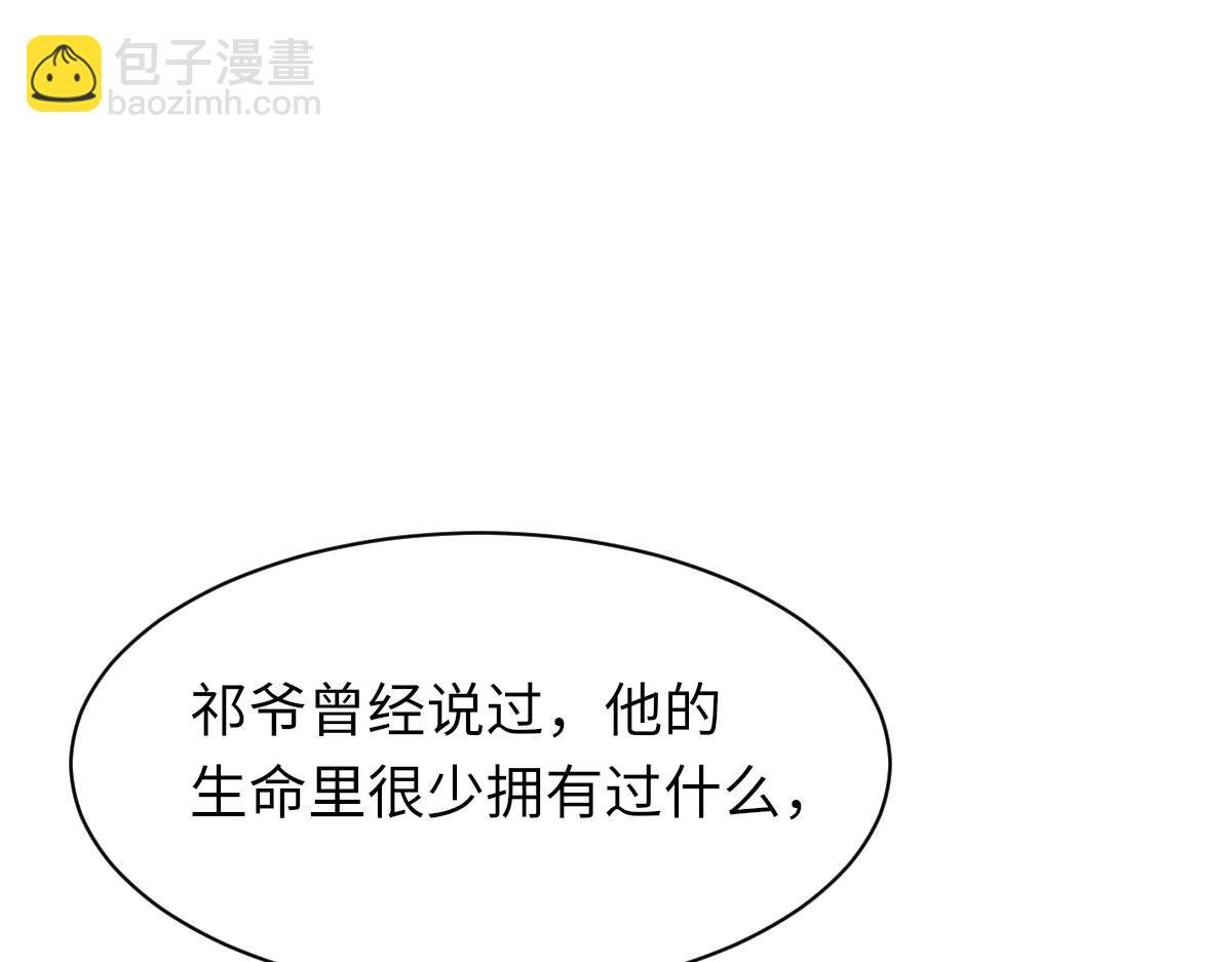 第81话 是你送他下地狱的