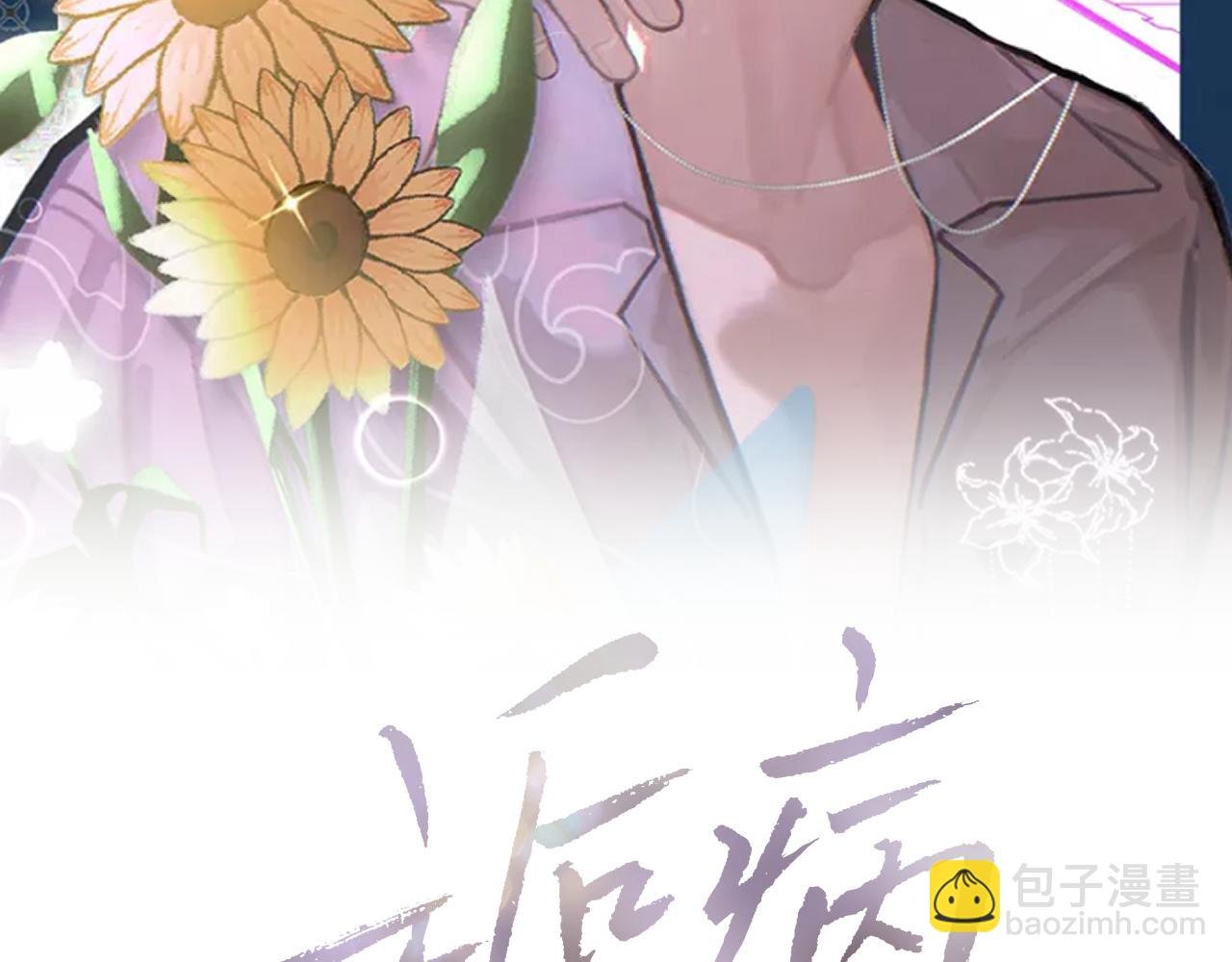 第82话 是我害了他