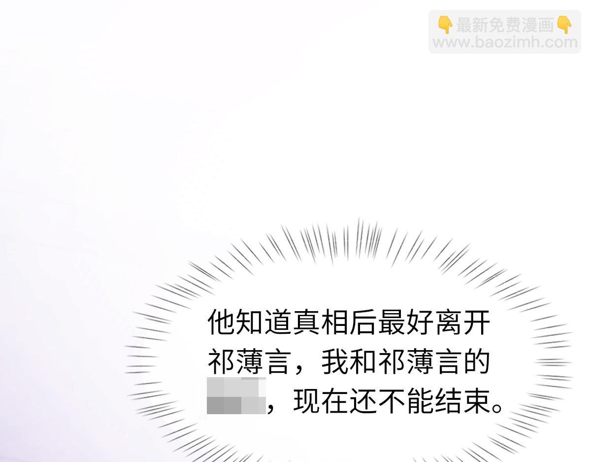 第82话 是我害了他