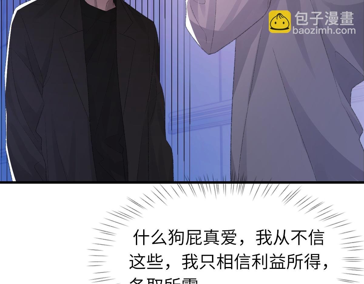 第82话 是我害了他