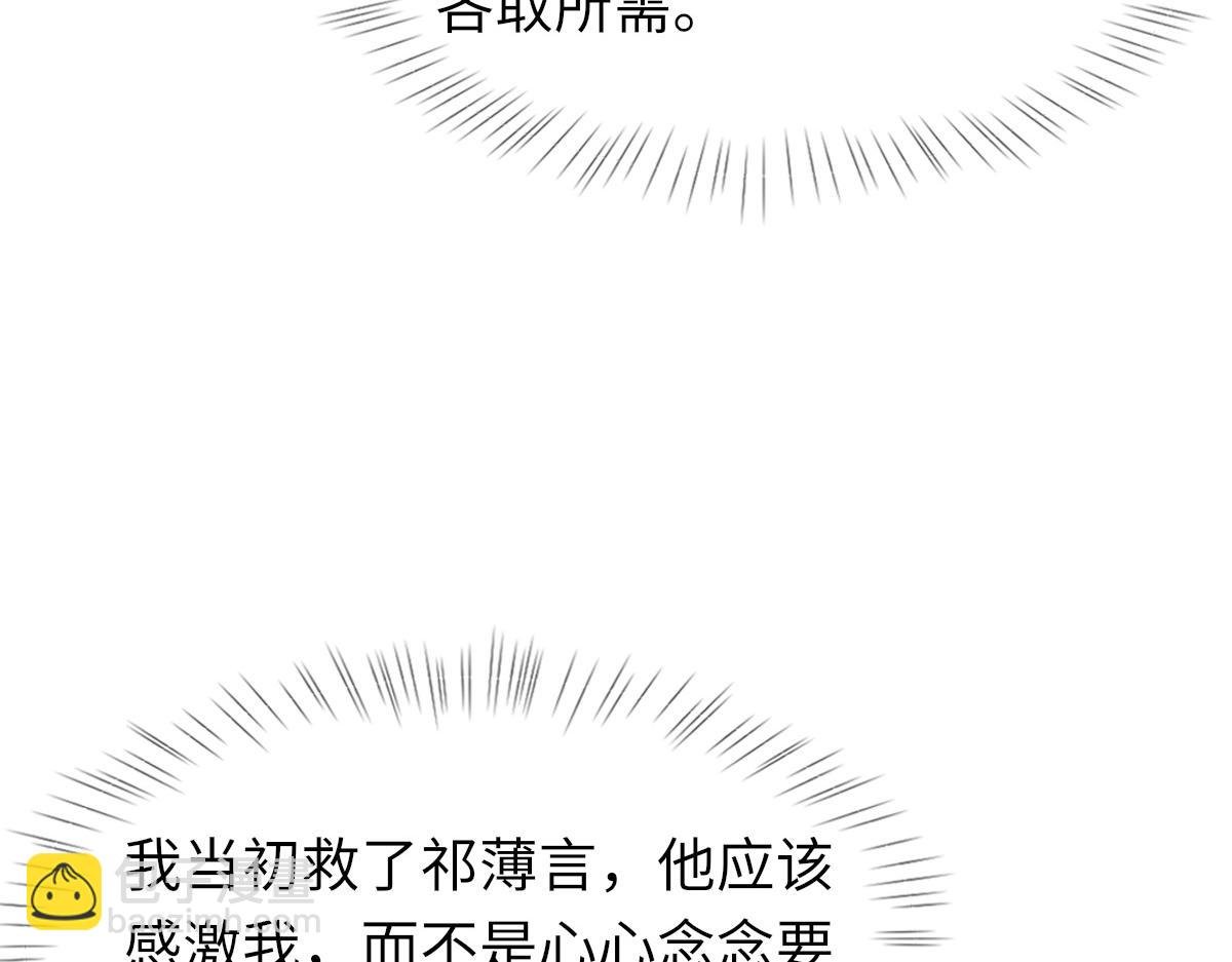 第82话 是我害了他