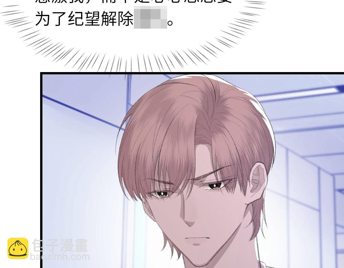 第82话 是我害了他
