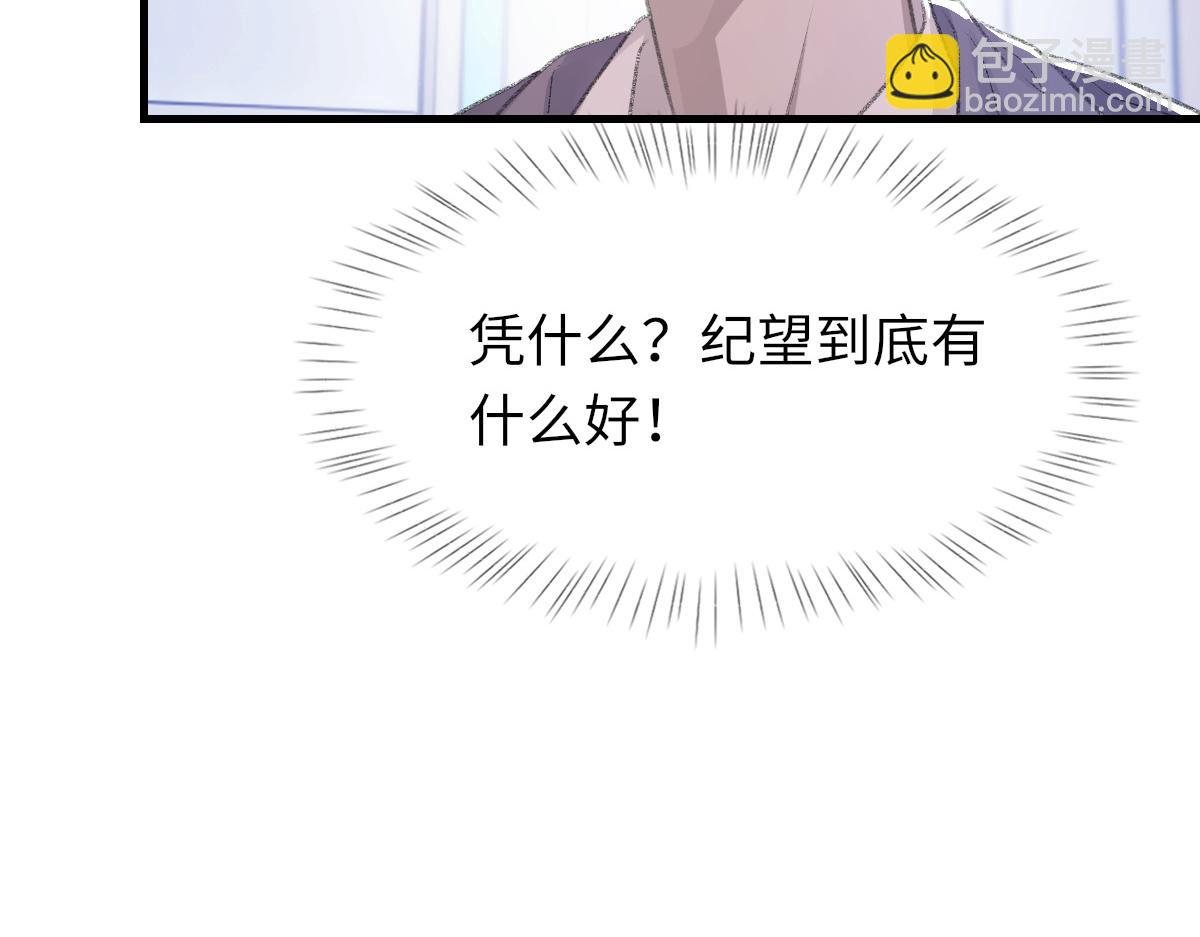 第82话 是我害了他