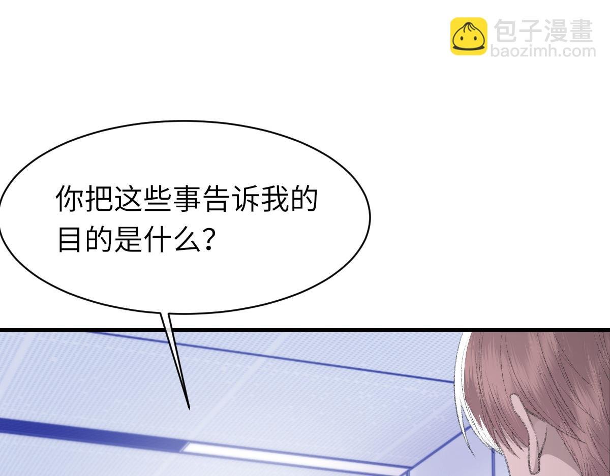 第82话 是我害了他