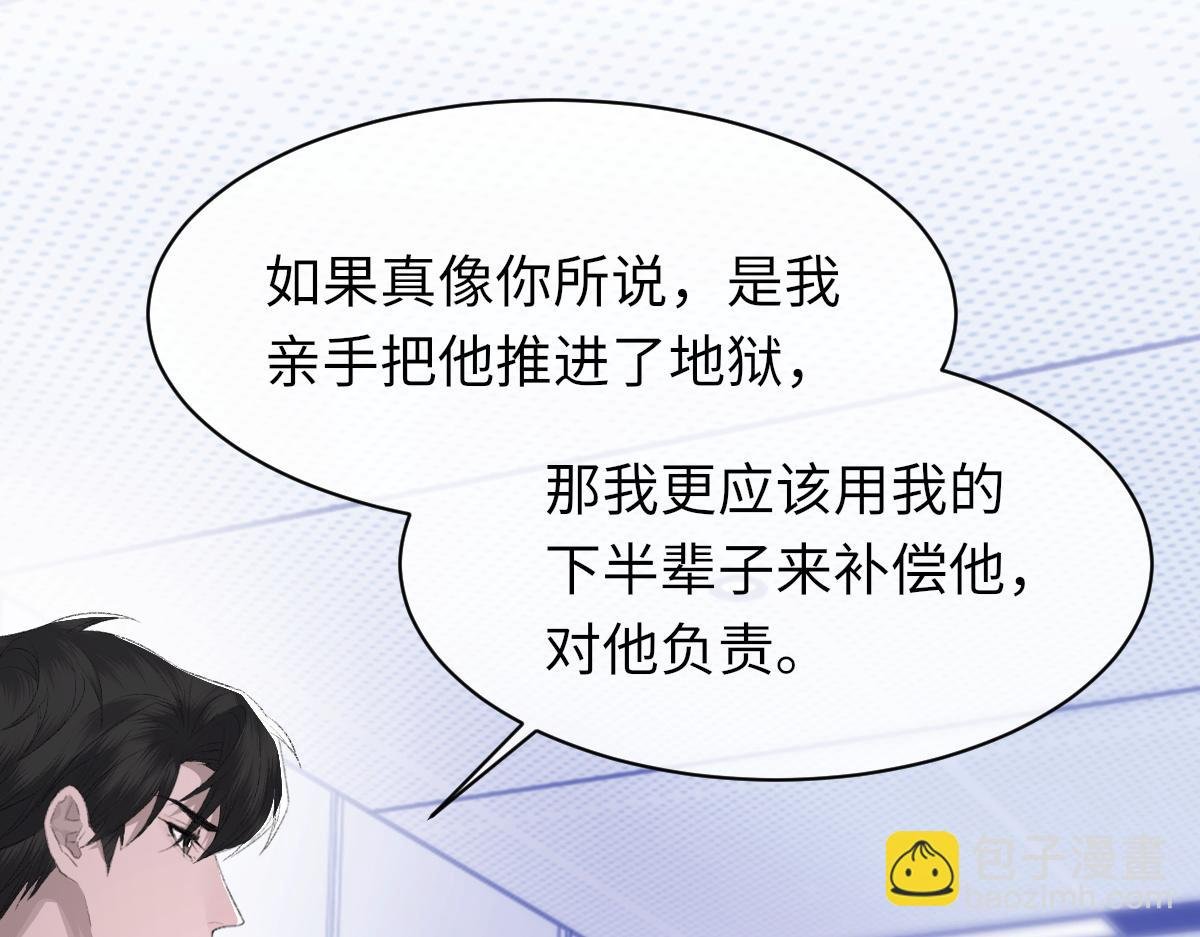 第82话 是我害了他