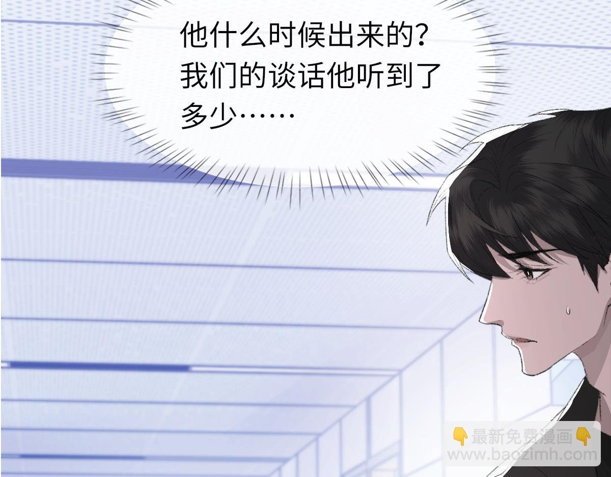 第82话 是我害了他
