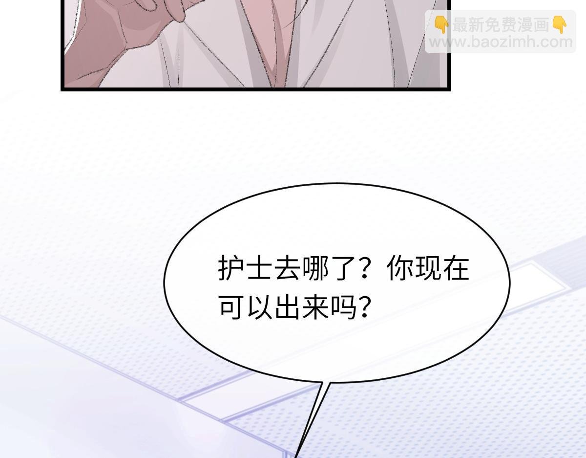 第82话 是我害了他