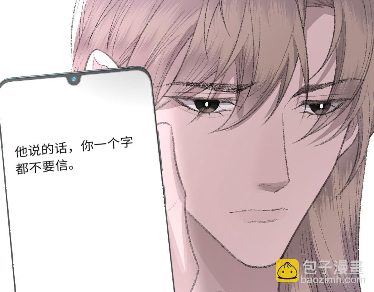 第82话 是我害了他