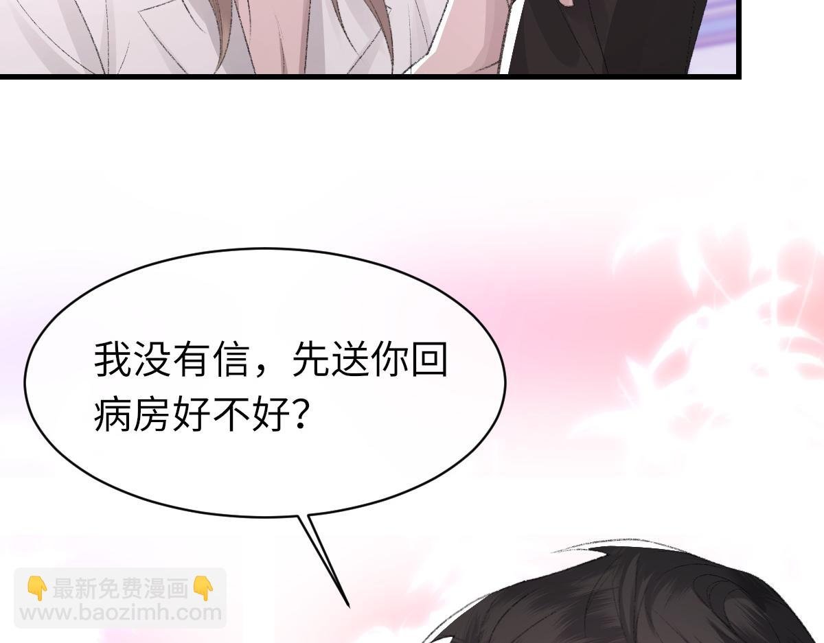 第82话 是我害了他