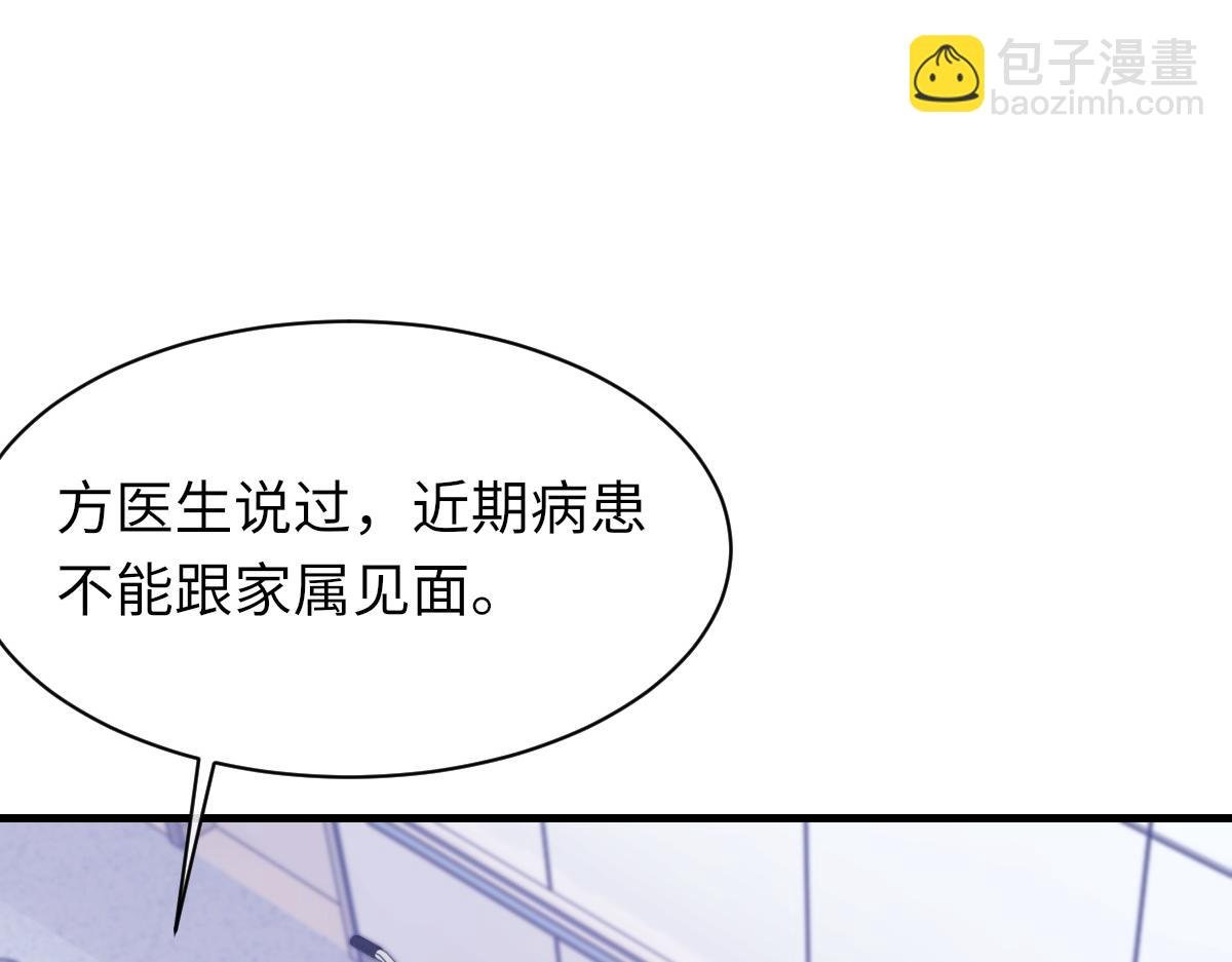 第82话 是我害了他