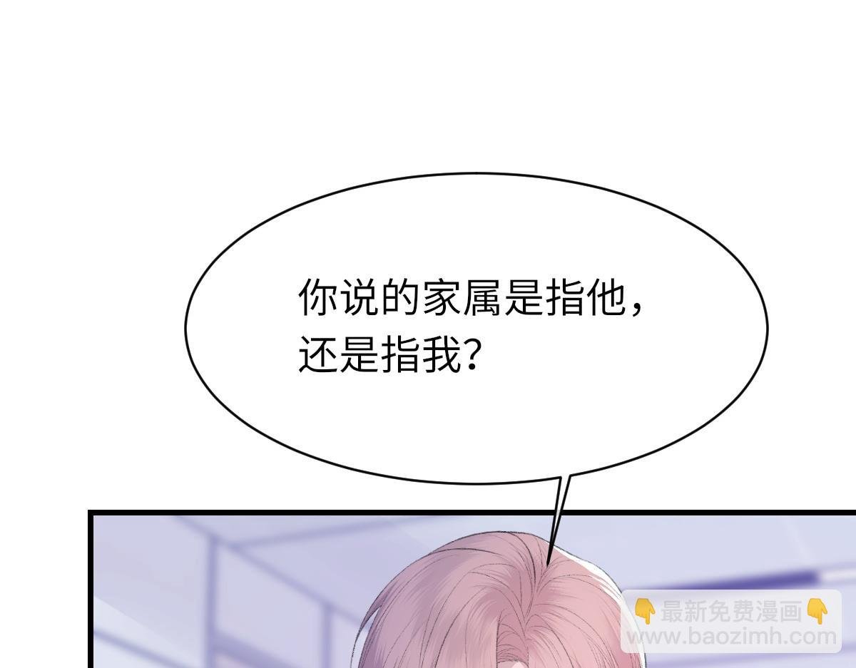 第82话 是我害了他