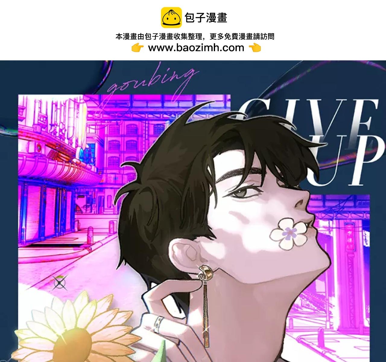 第83话 为了我，别受伤