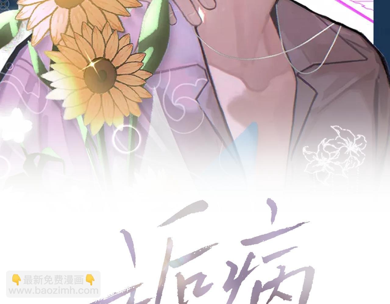 第83话 为了我，别受伤