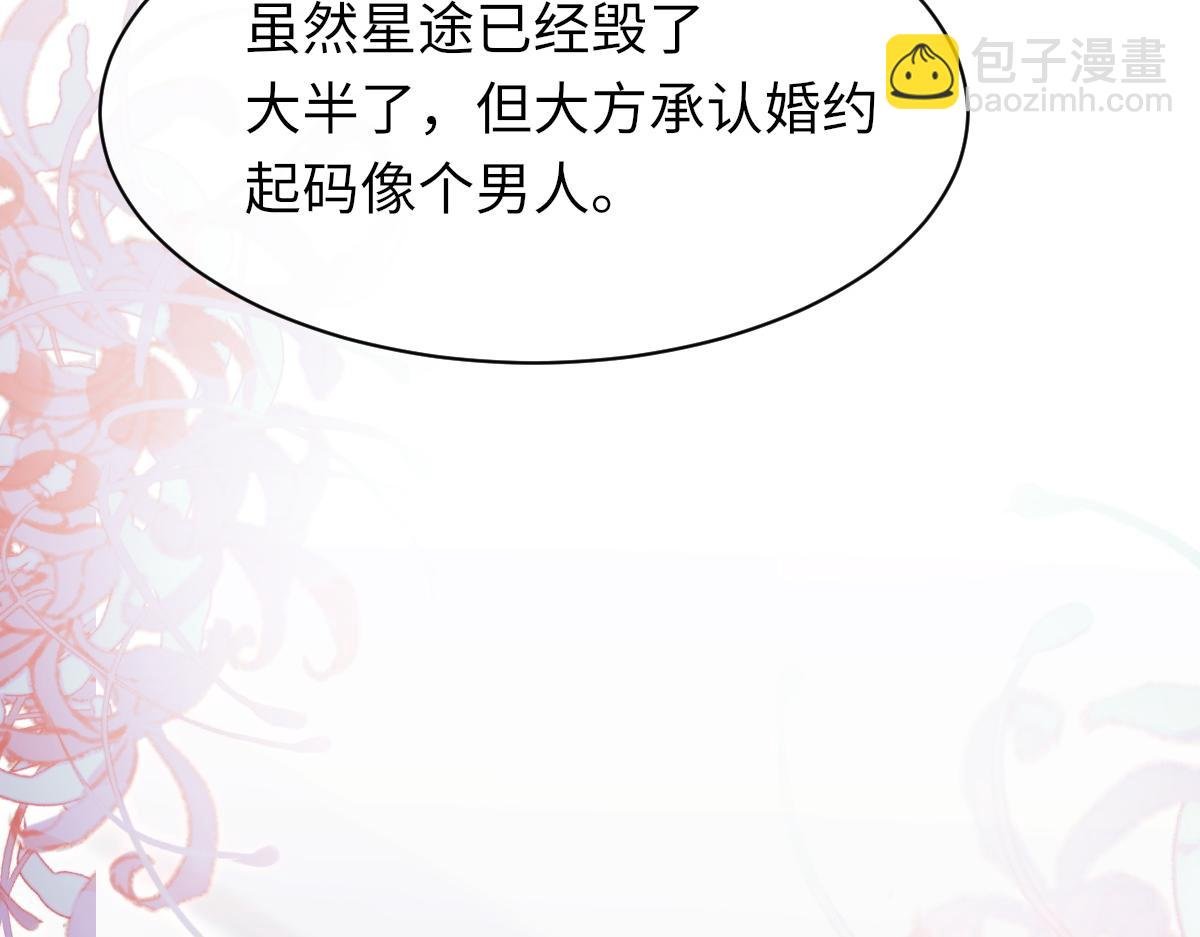 第83话 为了我，别受伤